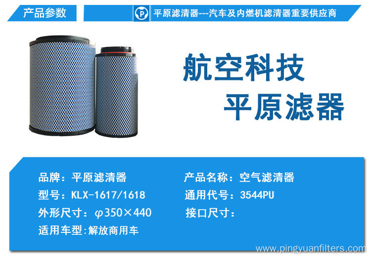 Air Filter for 3544PU