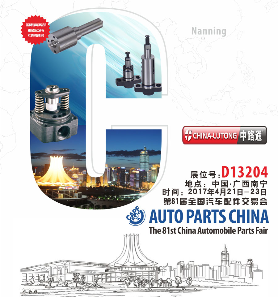 The-81st-China-Automobile-Parts-Fair_2
