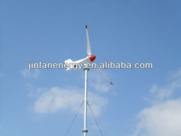 2kw horizontal wind turbine/2kw wind turbine horizontal