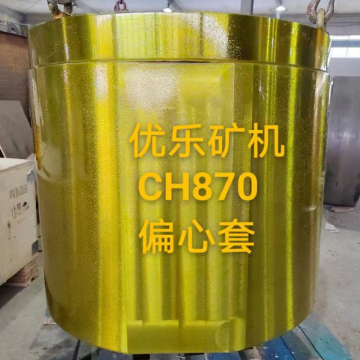 CH870 Cone Crusher Parts Eccentric UL-452.0540-001