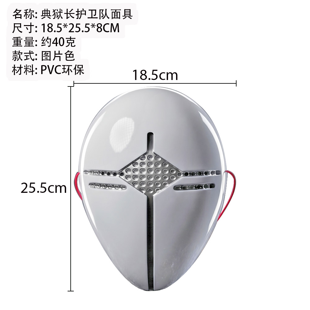 Warden Guard Mask