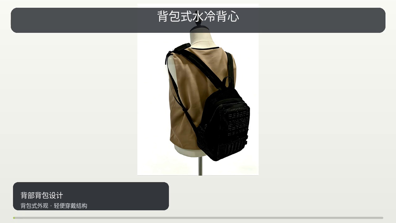 Backpack Water-Cooled Vest | Color To Be Confirmed (Battery and Charger Not Included)