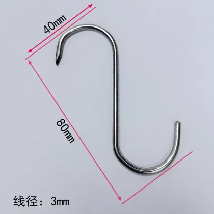 Metal Enlarge Stainless Steel S-Shape Brass Hooks - 8cm S-Hook