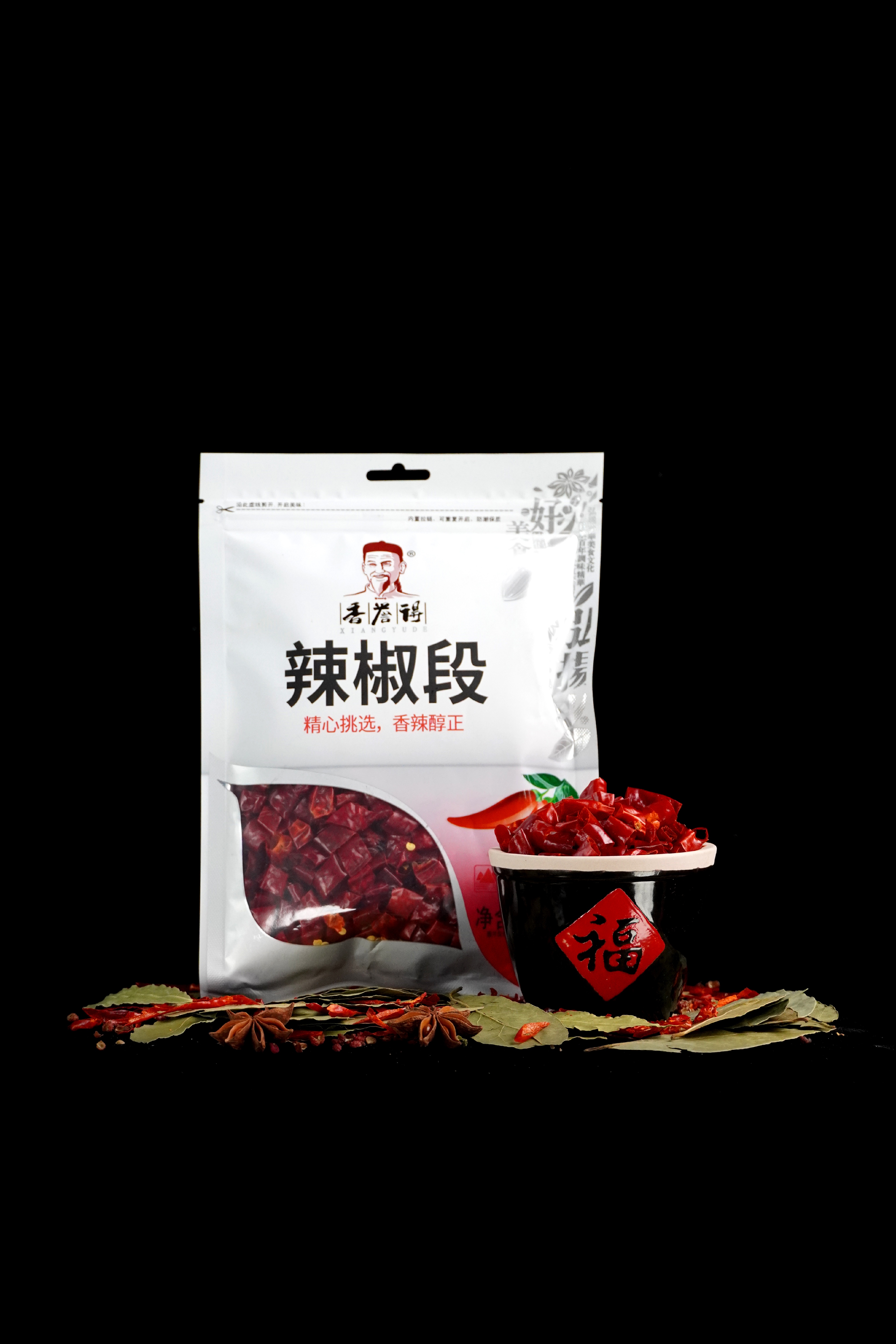 Chili slices seasoning1