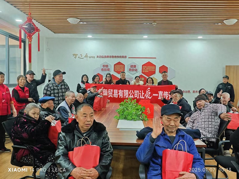 Actively committed to public welfare, Jinyu International Trade actively participated in the Dadukou International Trade Chamber of Commerce's Spring Festival greetings event