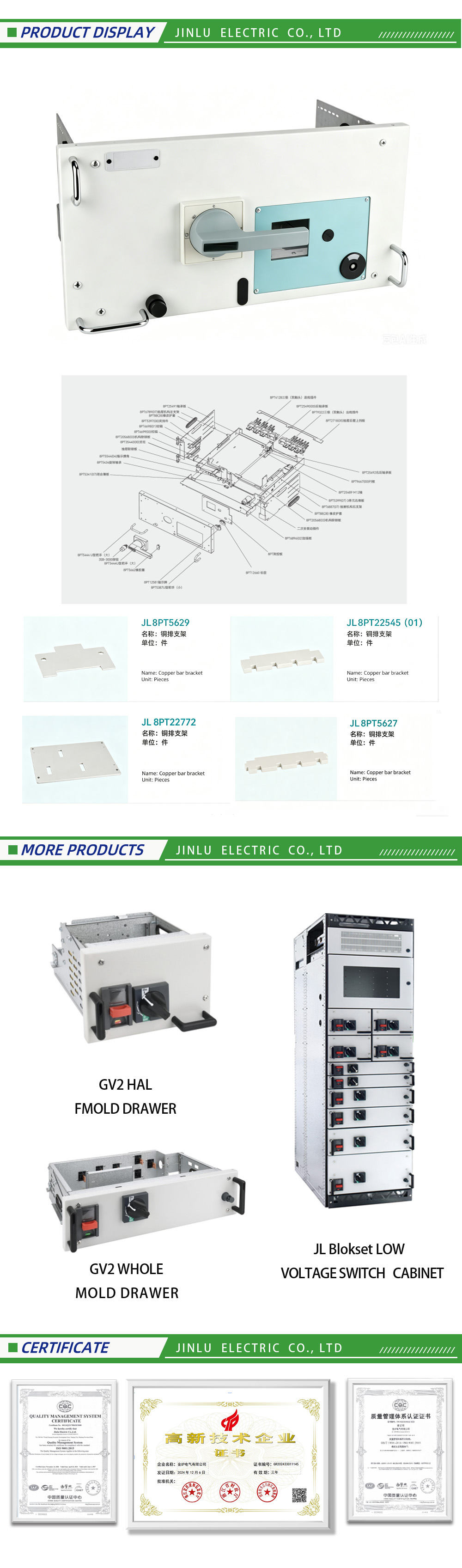 قوس شريط النحاس-x Copper bar bracket-x