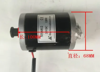 24V 120W Belt Drive Electric Brushed Motor MY6812 for Elderly Mobility Scooters
