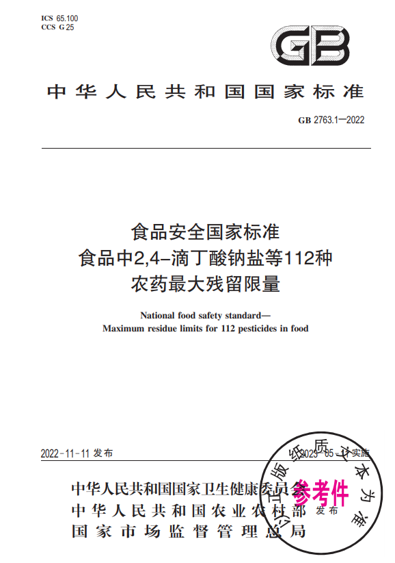 new regulation 1