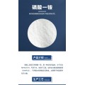 Map Mono Ammonium Phosphate