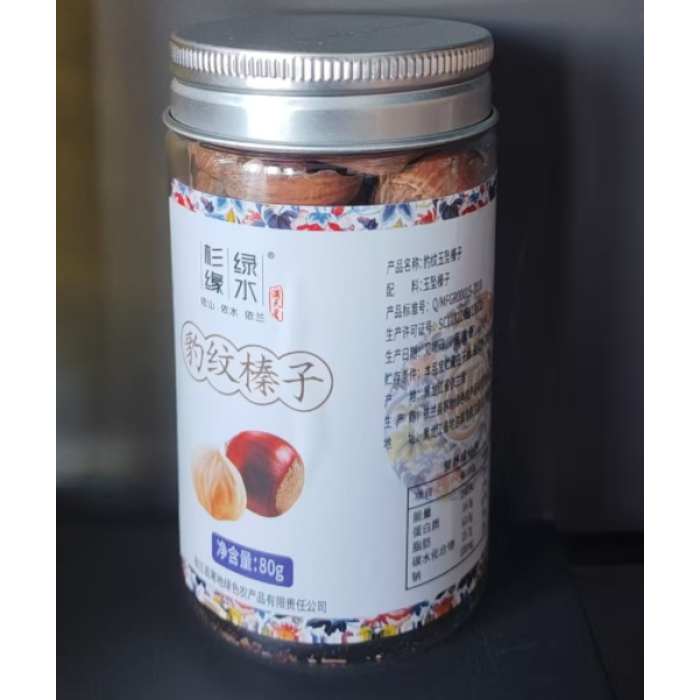 Garrafa 80g de avelãs com estampa de leopardo