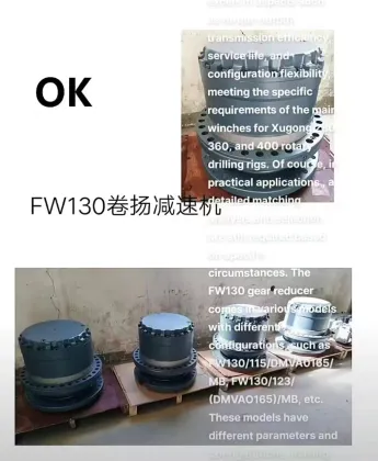 The FW130 gear reducer