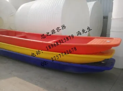 3meters Plastic rotomolding breeding fishing boat Plastic fishing boat Sightseeing boats