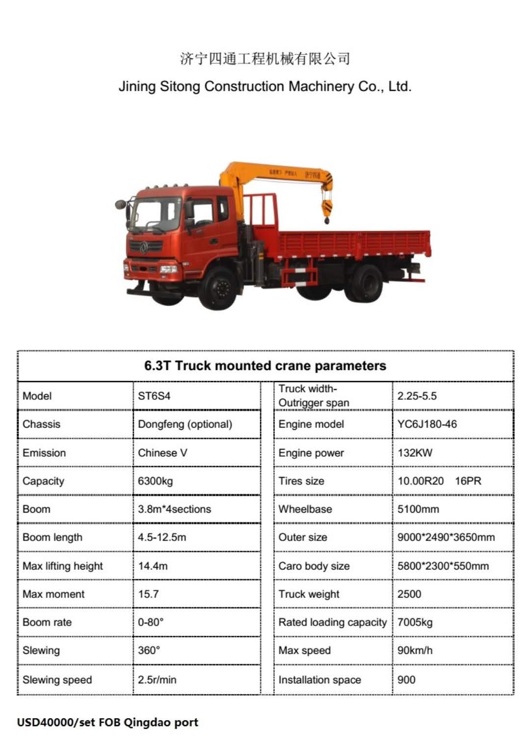 6 Ton Crane Truck Boom Truck, High Quality 6 Ton Crane Truck Boom Truck ...