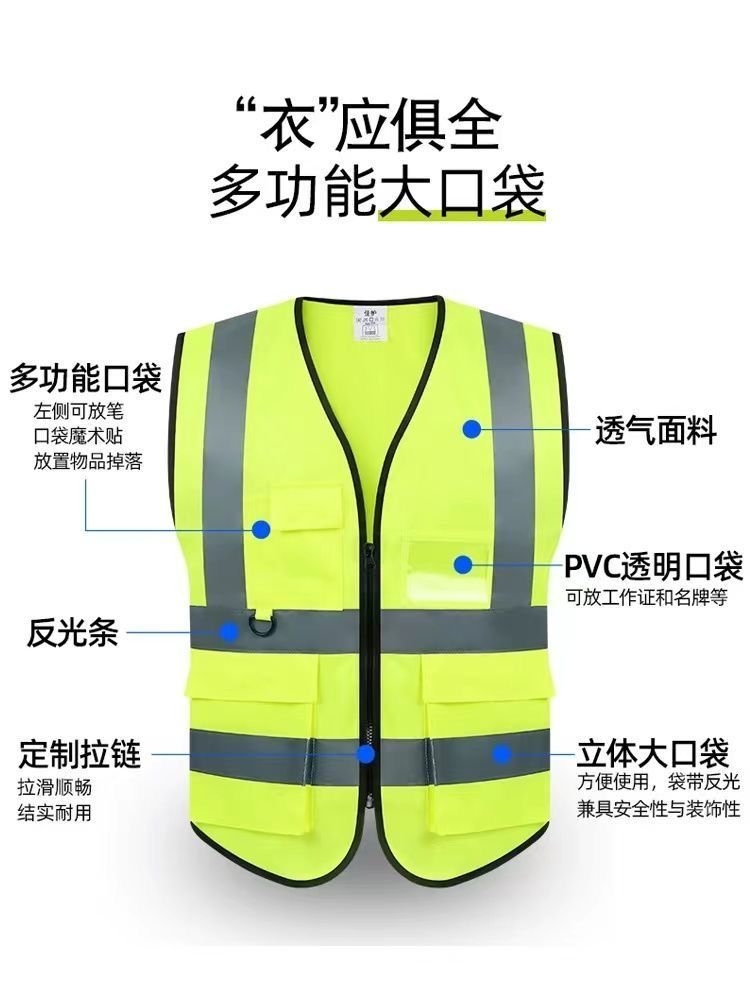 Reflective vest