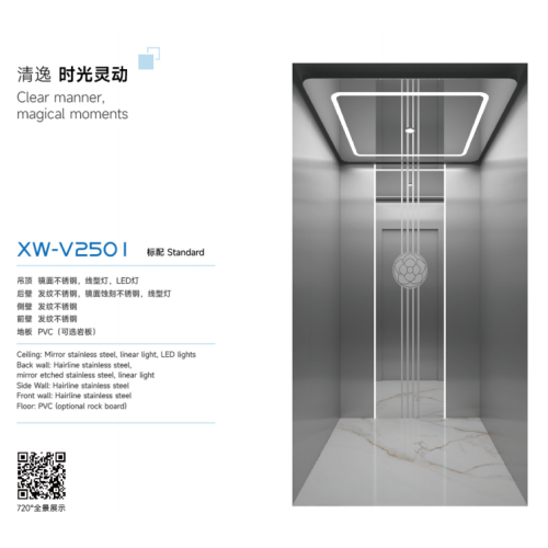 Современный дизайн кабины лифта XW-V2501