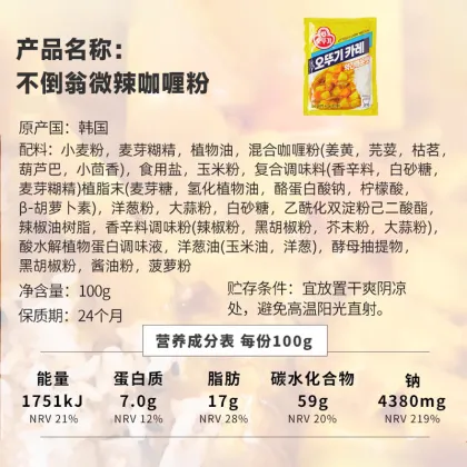 Tumbler curry powder Korean curry