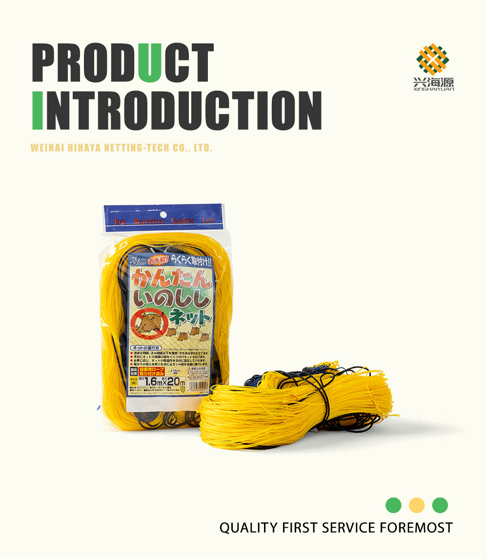 Non-wire Wild Boar Protection Net