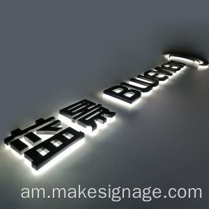 የኋላ የ LED ሰርጥ ፊደል ምልክት