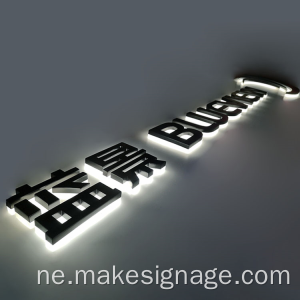 ब्याकलिट एलएच च्यानल पत्र चिन्ह