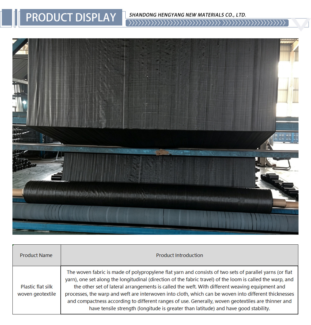 Plastic flat silk woven geotextile14-X
