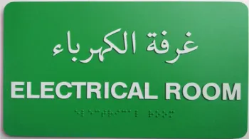 Office Door Name Plates braille Arabic letter sign