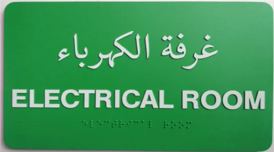 Office Door Name Plates braille Arabic letter sign