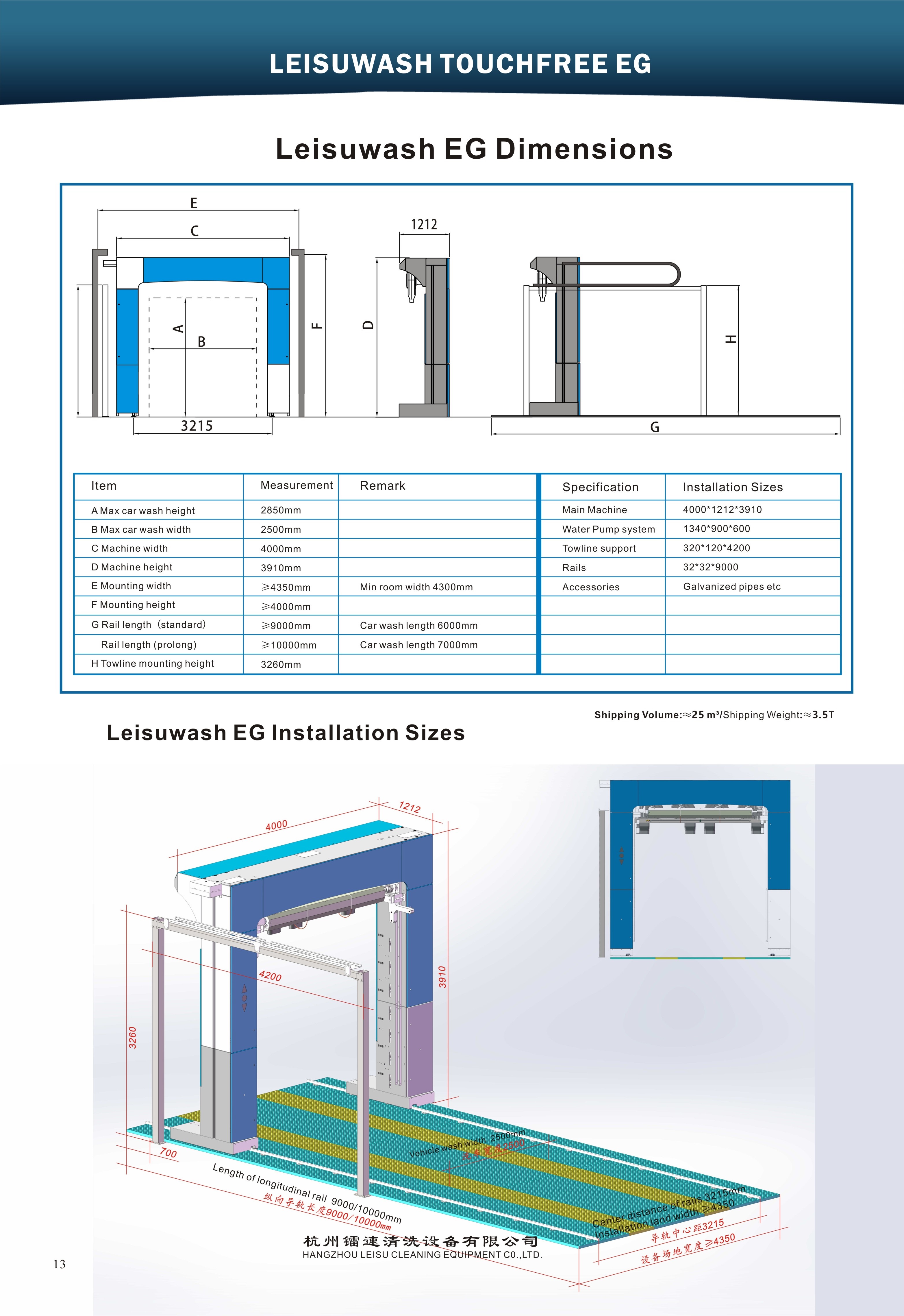 Leisuwash EG Brochure