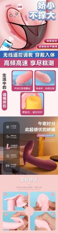 The vibrator series wears a small shell applet