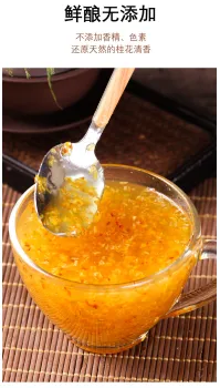 Handcrafted Osmanthus Jam Infused with Spring Bloom