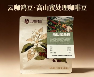 Premium Yunka Hongdou Honey Process Single Origin Coffee