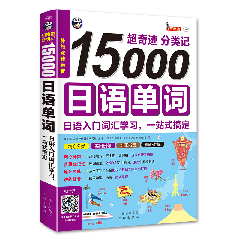 Learn Japanese for Beginners: 501 Essential Japanese Words Audio