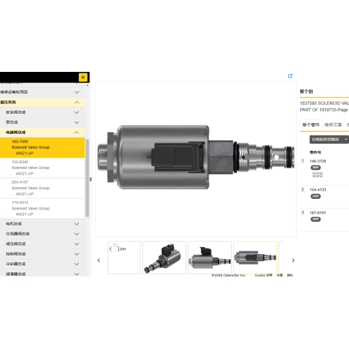 Mining loader accessories 966G solenoid valve 182-7595