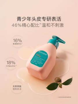 Bademe Anti-oil and Volumizing Shampoo for Teenagers335ml