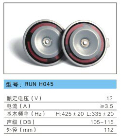 Auto Horn, Truck Auto Horn, Electrial Auto Horn I9