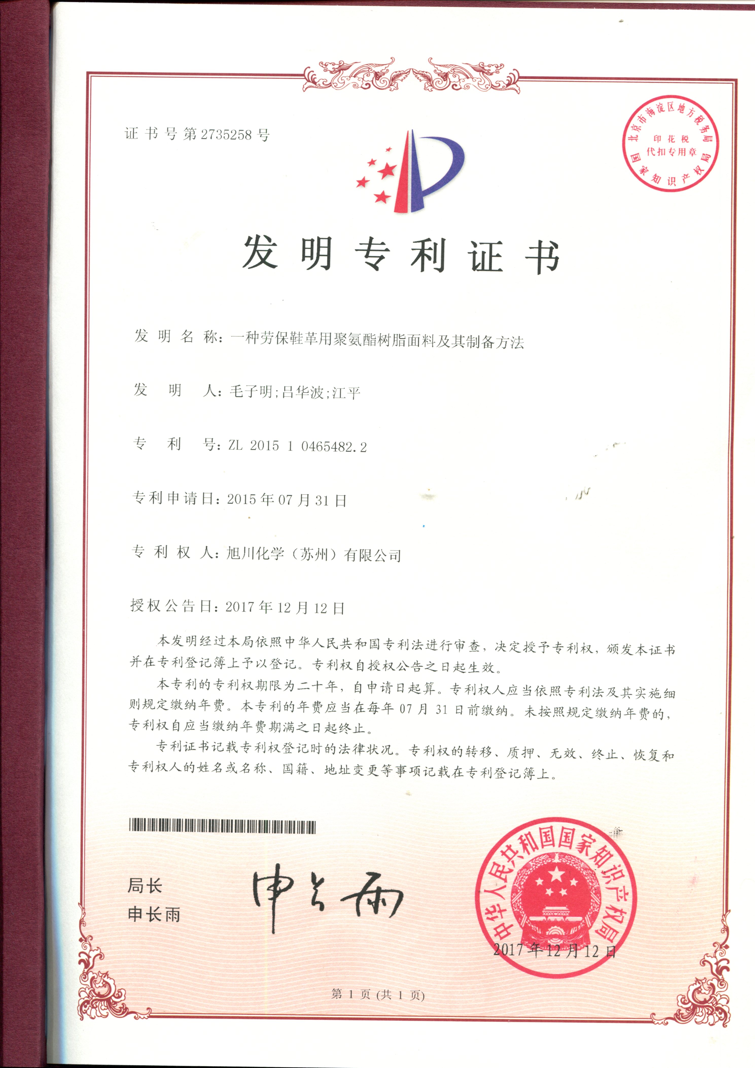 Polyurethane resin Polyurethane resin