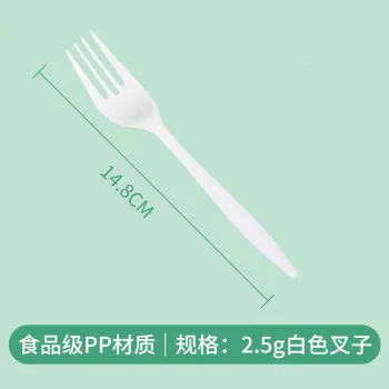 2.5g PP fork