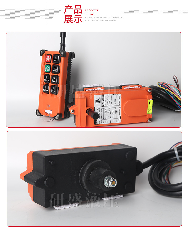 electric hoist wireless remote control