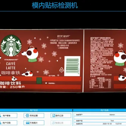 machine learning vision inspection system