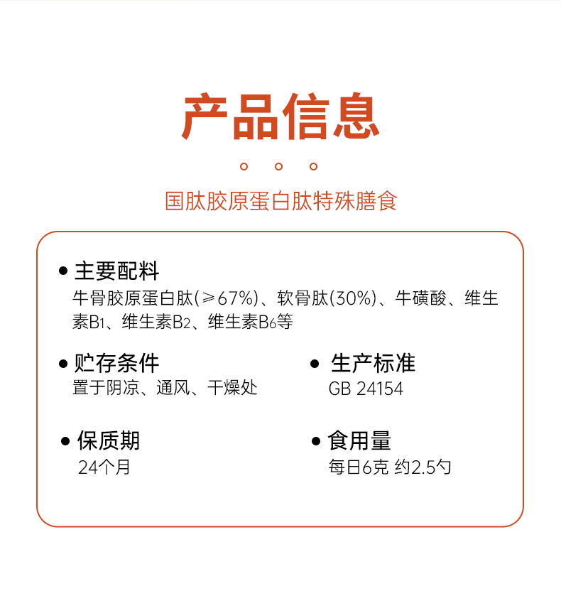 Dual Nourishing Collagen Peptides