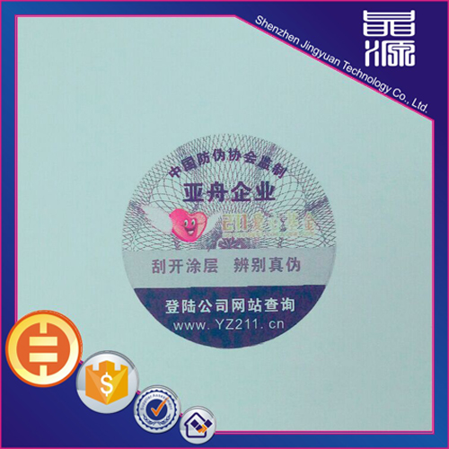 More Fashion QR Hologram Label Sticker