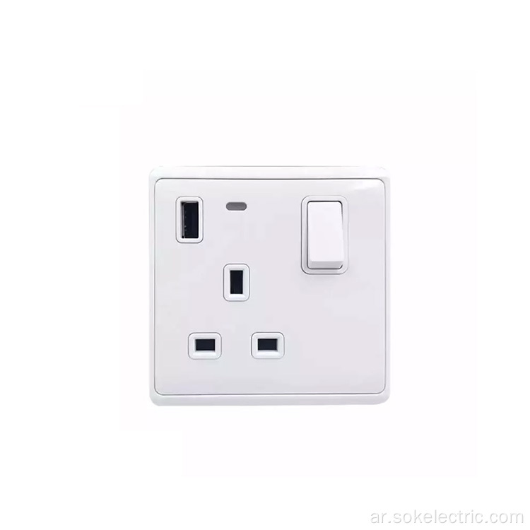 مقبس كهرباء أبيض مع مقبس ومفتاح USB