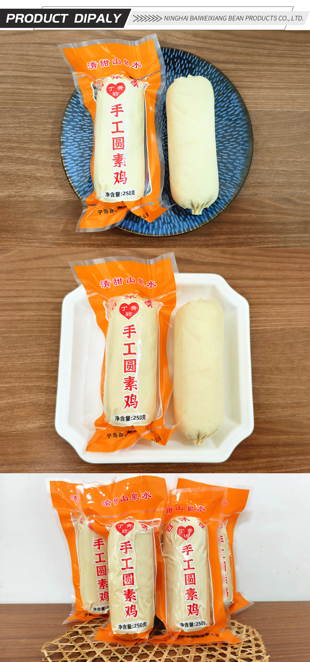 Traditional Ninghai Sanbao Brine Soy Curd