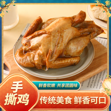 Xuanzhou Hand‑Shredded Chicken