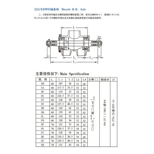 Strong Steel Bicycle Axle Bicycle Bottom Bracket with Cups Supplier