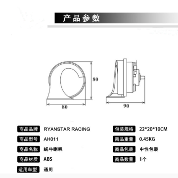 12V motorcycle horn modified car snail horn