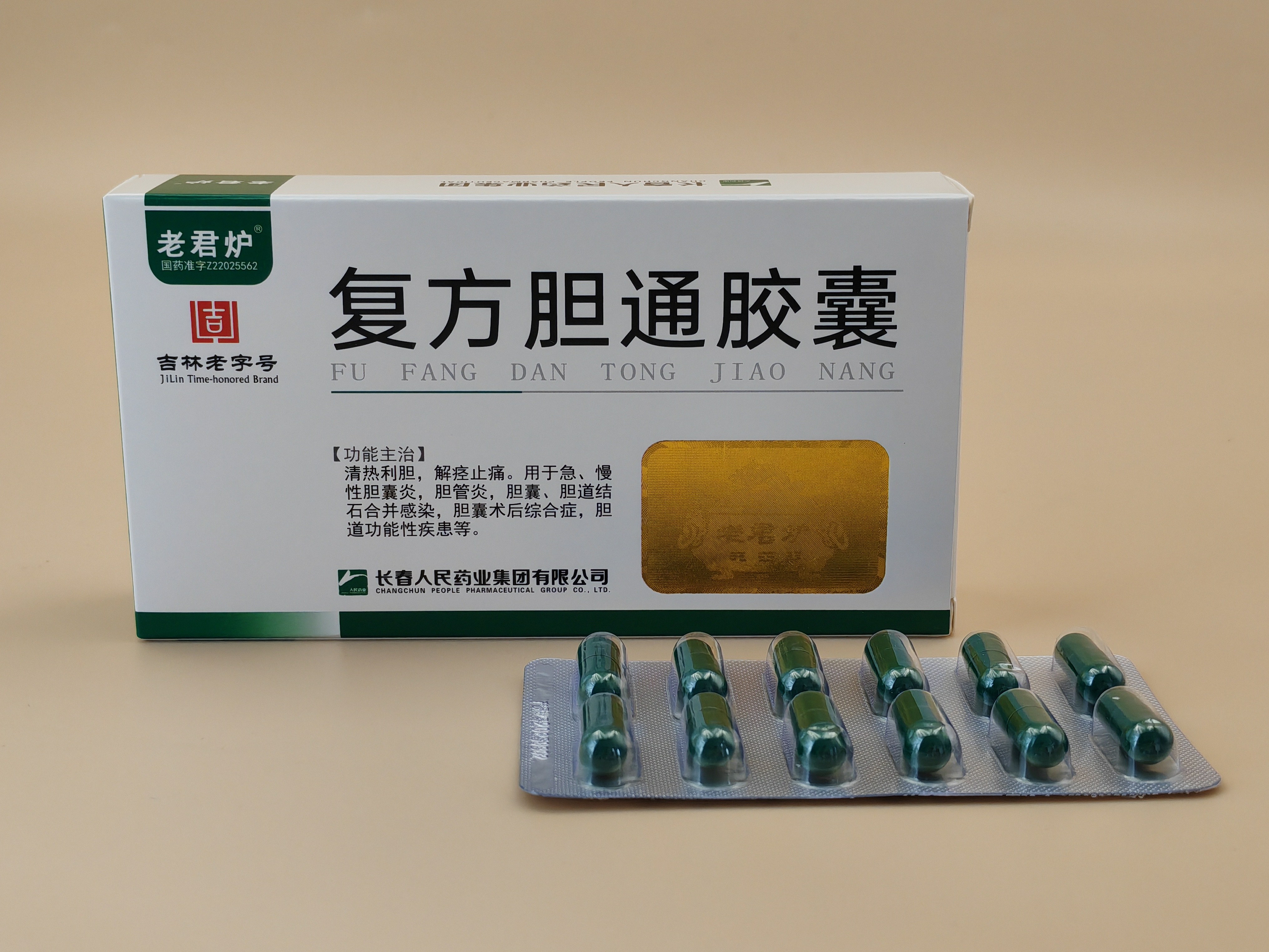 Compound Capsules