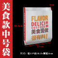 マチ付き耐油クラフト紙エッグバーガーバッグ