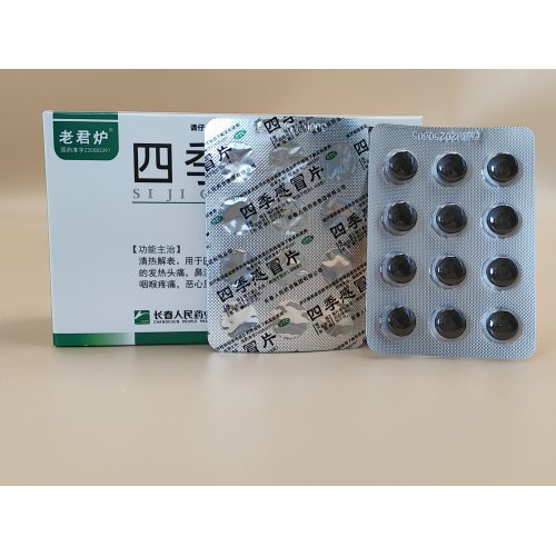 Tabletas Si Ji Ganmao‌