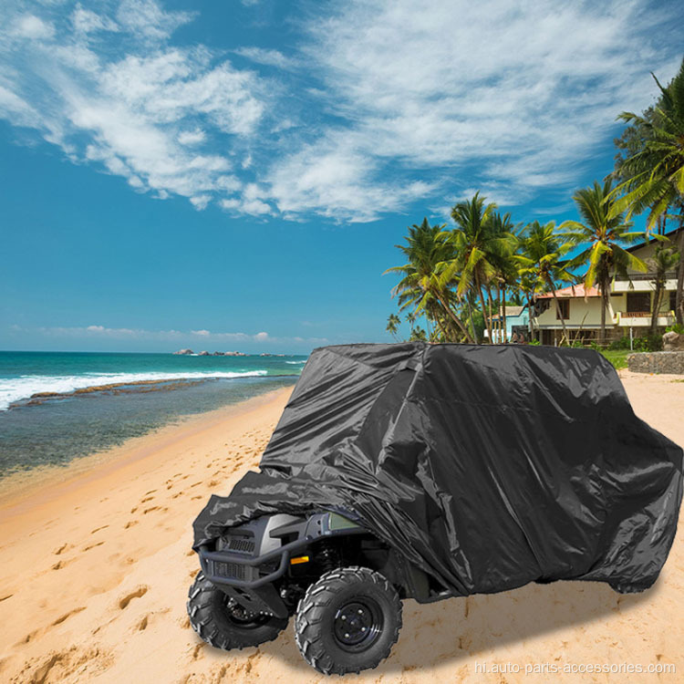 समुद्र तट कार कवर UTV ओले संरक्षण कार कवर