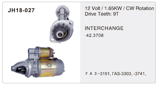 Auto Parts-JH18-027-X